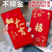Red envelope bag Universal profit seal 2021 big good luck year of the ox personality creative New Year blessing word pressure red envelope custom