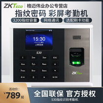 zkteco entropy-based technology s30 fingerprint identification attendance machine fingerprint intelligent punch card machine commuting to and from work clock network network attendance machine