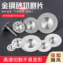 Emery cutting piece electric grinding small saw blade resin cutting piece beautiful seam slicing glass Jade polishing grinding wheel grinding piece