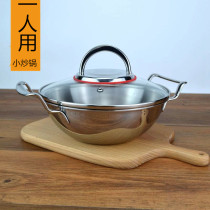 Mini one or two people with 304 stainless steel small wok small cooking pot dry pot multi-purpose gas induction cooker Universal