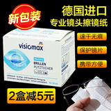 Germany DM visiomax disposable glasses paper, portable wiping glasses cloth, cleaning wipes, 52 lens papers