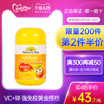 澳洲nature way佳思敏儿童vc补锌软糖婴幼儿维c宝宝维生素c营养