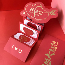  Super big red bag love Tanabata Valentines Day explosion 520 net red confession exclusive red envelope creative folding 7 Xi