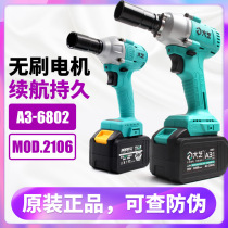 Dayi electric wrench 2106 brushless lithium battery 48V88F impact plate 6802 bare metal body shelf woodworking