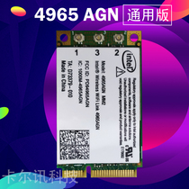 intel英特尔WiFi Link 4965AGN双频2.4G/5G内置WiFi无线网卡全高