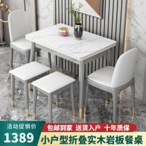 Small apartment folding rock board table home Modern simple light luxury retractable solid wood rectangular multifunctional table