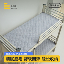 Medoga Student Dorm Room Special Mattress Single Season Universal Foldable Rental Mat Upholstered Economy