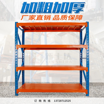 Storage shelf warehouse warehouse shelf household storage storage room rack iron shelf clothing display rack