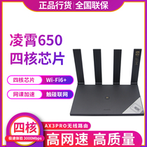华为5G路由器AX3pro双核WiFi6全千兆端口3000M高速智能穿墙王四核