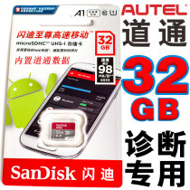 64GB car diagnostic computer memory card channel expansion card TF upgrade storage decoder detector dedicated 32