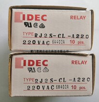 Hequan intermediate relay RJ2S-CL-A220 order more than 10 10 a box