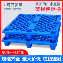 Plastic pallet forklift warehouse moisture-proof pad grid Stacking floor mat board cargo board pallet cargo board pallet