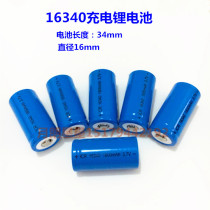 16340 Lithium Battery Rechargeable Infrared laser aiming holographic flashlight car instrument multi-purpose 3 6V3 7