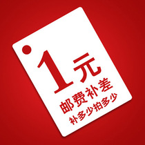 you fei zhuan pai mono taken to fill the post of private link number additive single pai bu fa huo