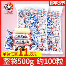Shanghai specialty big white Rabbit toffee original flavor 12 flavors mixed happy candy Bulk wholesale milk gift box snacks