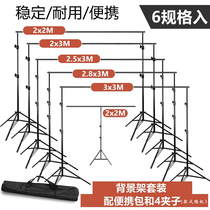 3 meters wide photo background cloth bracket portable photography background frame Net Red live shooting props photo telescopic rod