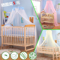 Childrens crib mosquito net with bracket full cover universal Princess wind bb baby mosquito net bracket rod anti-mosquito cover