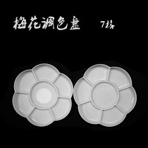 Thickened plum plate palette double cover plum blossom palette Chinese painting pigment practical pigment color plate double-sided 7-grid
