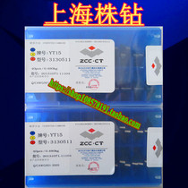 3130511 Zhuzhou triangle alloy milling machine blade YT14 15 YW1 2 YG3 6 8