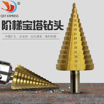 High speed steel triangular shank straight groove pagoda drill 4-42 plated titanium stepped drill hand electric drill perforated hole-expanding tool edge tool
