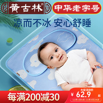Huang Gulin baby mat baby breathable crib kindergarten childrens bed can be machine washed Ice Silk childrens table