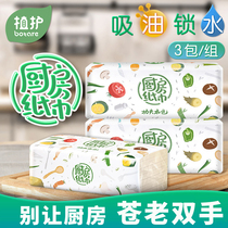 Home Care Kitchen Special Paper Towels 3 Big Bag Affordable water suction Oil suction Oil Grill Hearth Polished Oil paper