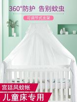 Crib Mosquito Net Full Hood Universal Stents Pole Children Baby Princess Little Princess Bed Infant Summer Mosquito