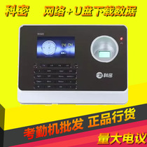 Komi W322 fingerprint attendance machine TCP IP network communication U disk compatible with W62 B61 G66 Y68