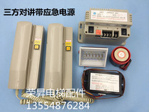 Elevator three-way intercom emergency power supply three-way call NKT12 NBT12(1-1)A host DC12V 6V