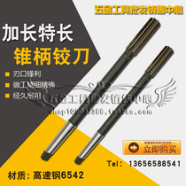 Extended machine reamer with taper shank 12 * 300mm 14 16 18 20 21 22 * 400mm may be non-standard custom-made