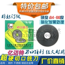 100 million Mete nitriding cut milling cutter blade milling cutter 100 * 2 0 * 5 3 5 * 6110 0 * 3 0 * 7 5 0 * 7 0
