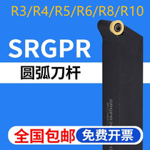 CNC outer arc tool Rod R3 R4 R5 R6 R8 R10 car blade spherical cutter lathe outer diameter processing