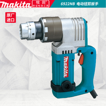 Japan Pasta Imports Makita Steel Structure Electric Twist Shearer Board Hand 6922NB Large Torque Wrench 6924N