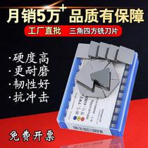 Square gantry milling blade YG6 YG8 YT5 YW1 YW2 YT14 YT15 4160511 3130511