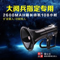 Thunder Bull king CR-87 Brand yelling machine handheld 50W High power outdoor USB megaphone Loudspeakers Black