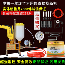 High pressure grouting machine Grouting machine Perfusion polyurethane waterproof plugging machine Water stop needle grouting machine accessories