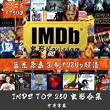 IMDB Top 250 Movie Collection Blu-ray Ultra-clear HD Collection List Classic Collection