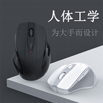 Durable black silent big hand mouse Wireless boys cool Lenovo Dell Huawei notebook Universal personality