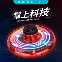 Fingertip Flying Gyro Spin Decompression Magnetic Levitation Finger Induction Aircraft Flying Saucer Technology Elementary and Middle School Student Toys