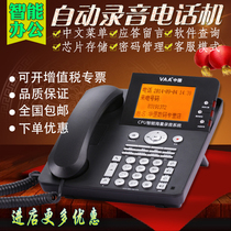 General agent pioneer va-cpu310 610 1510 automatic recording telephone office business landline