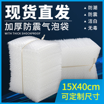  Core 15*40 bubble packaging bag 100 custom bubble bags bubble bags bubble film bags shockproof bags in stock
