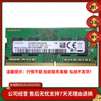 Brand new original Samsung DDR4 4G 2666 2667 notebook computer memory compatible 2400 8G 16G