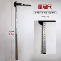 Aluminum alloy measuring horse ruler measuring horse height shoulder height stable supplies measuring horse height ruler light and easy to carry