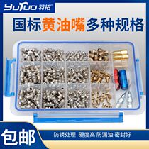 羽拓黄油嘴M6M8M10纯铜凹式黄油嘴黄油枪配件车用国标尖头注油嘴