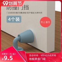 Anti-collision device suction door door anti-closing device non-punching door suction silicone toilet door collision door anti-collision door stop