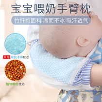 Feeding arm mat Baby arm pad Pillow Summer day Nursing sleeve Baby holding baby artifact Arm cover