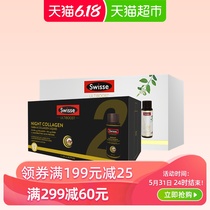 Swisse Siwei poetry blood orange + dream little Q bottle collagen liquid essence liquid oral liquid hot bar