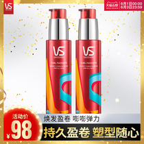 VS VS, roll up, stretch, elastic, female curly hair moisturizing essence, anti hair curling, durable 100ml*2