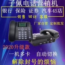 Zipei telephone marketing machine automatic dial assistant advertising voice customer service robot marketing software call system