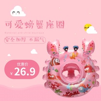 Crab cartoon baby swimming ring thickened sitting ring Infant children child armpit ring Life-saving lying ring 0-1-3-6